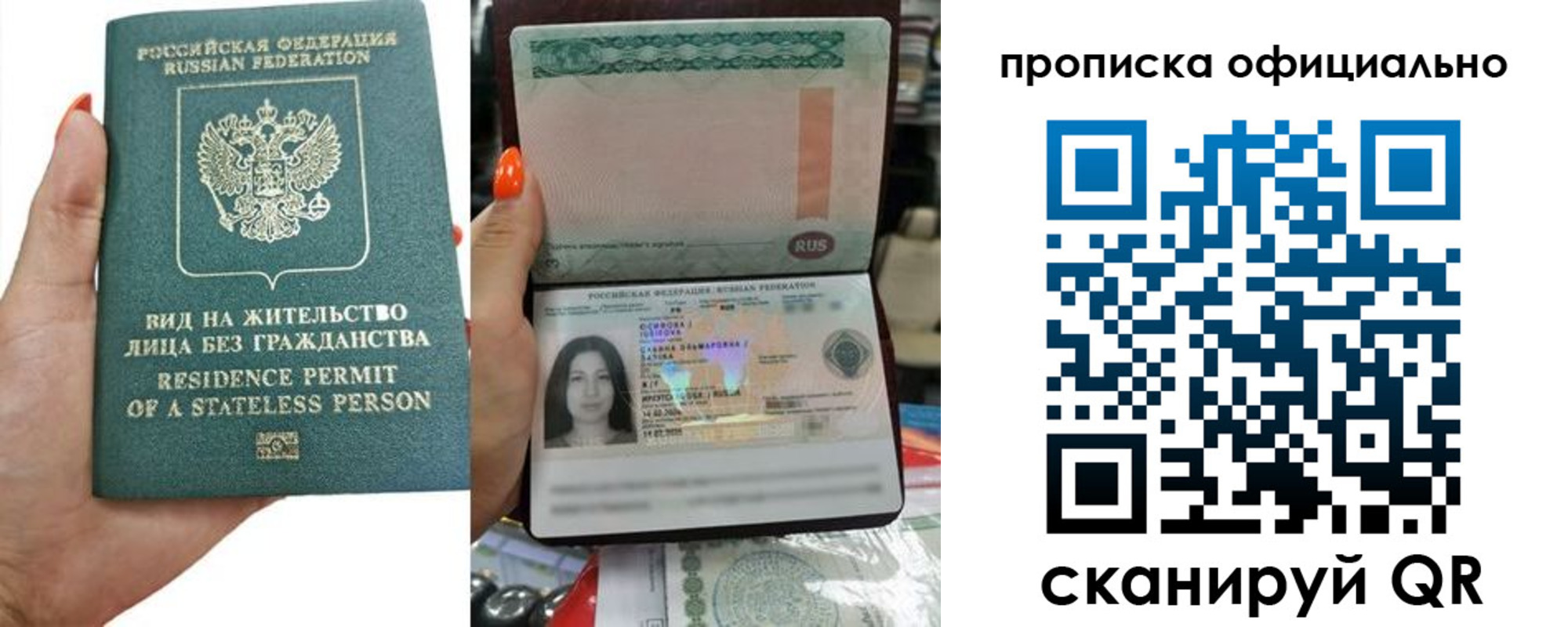 прописка для работы в Усмани