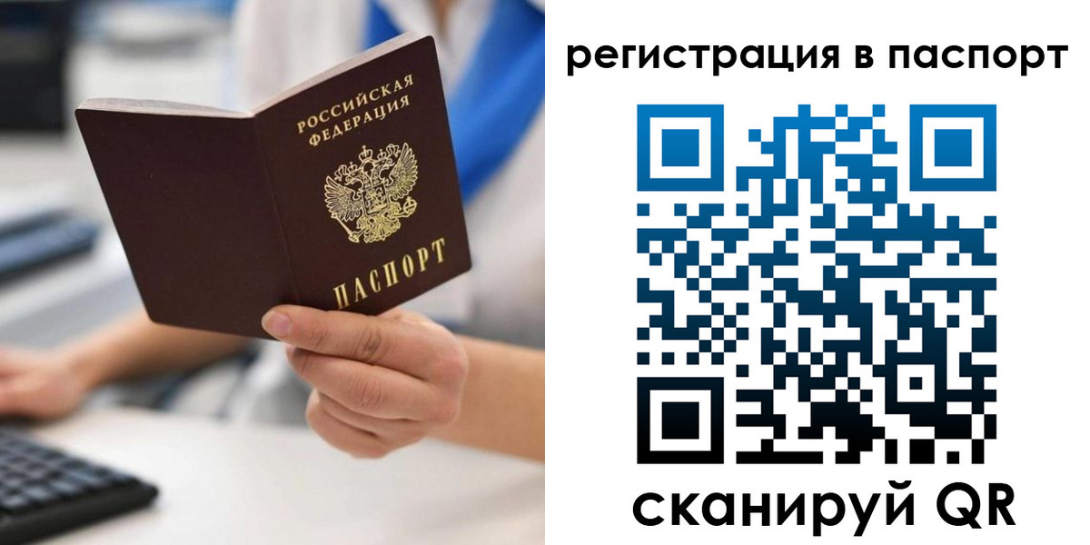 прописка 2025 в Усмани