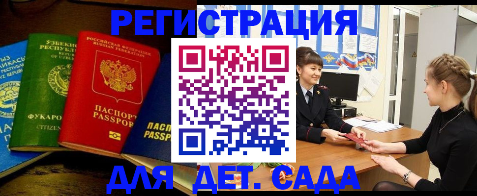 купить прописку в Усмани