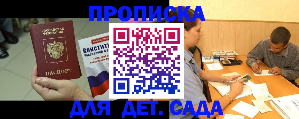 прописка в квартире в Усмани