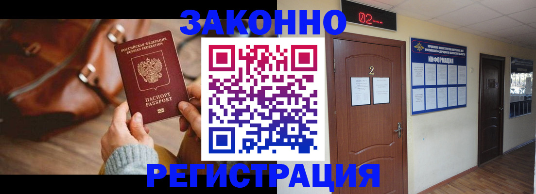 прописка в квартире в Усмани