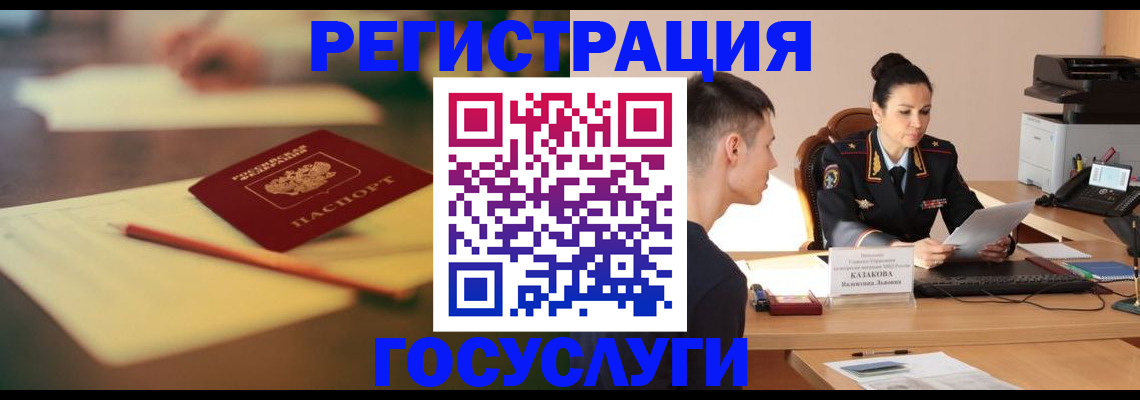 временная регистрация в квартире в Усмани