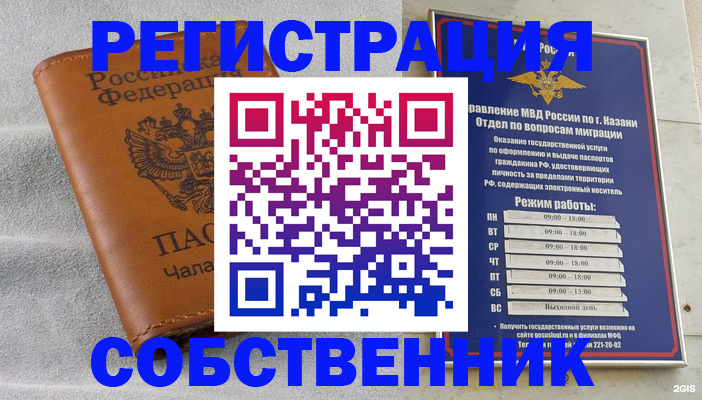 прописка 2025 в Усмани