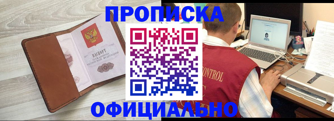 найти адрес прописки в Усмани